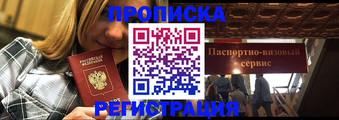 прописка поиск в Дедовске